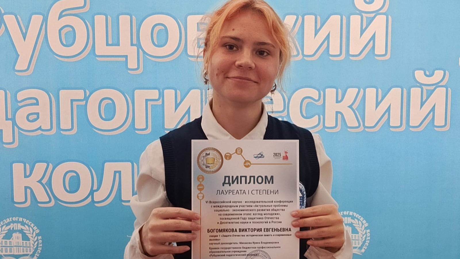 Участие в международной конференции